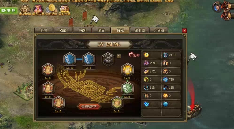攻城掠地怎么托管