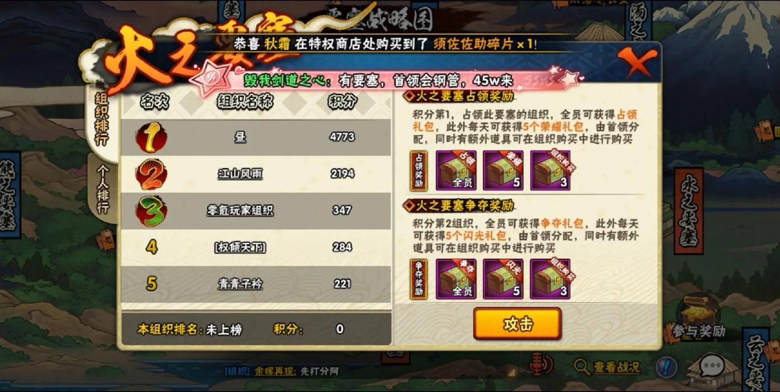 火影忍者要塞多少战力正常