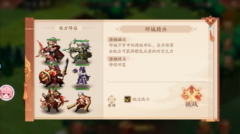 少年三国志2入主冀州怎么过