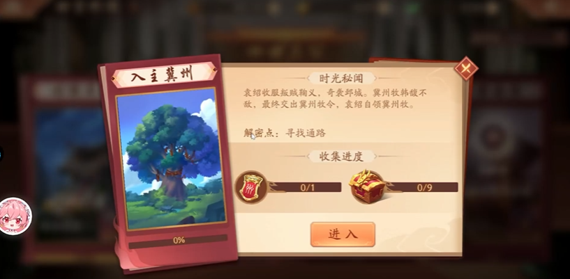 少年三国志2入主冀州怎么过