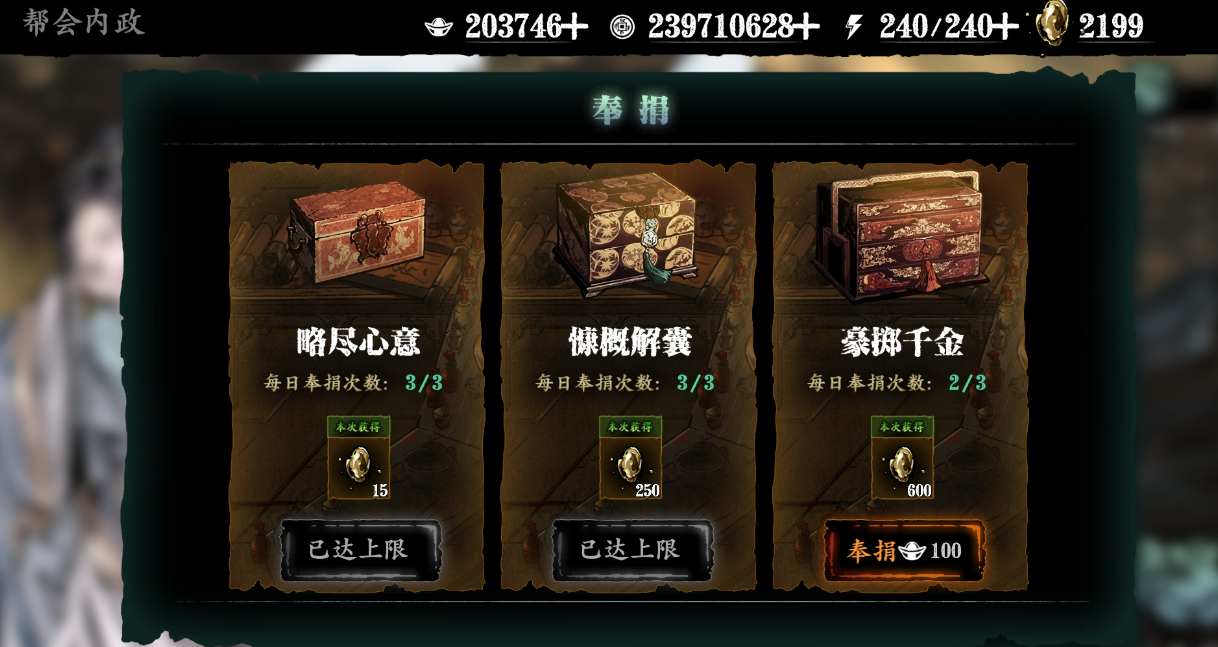 影之刃3聚宝阁赠礼怎么领取