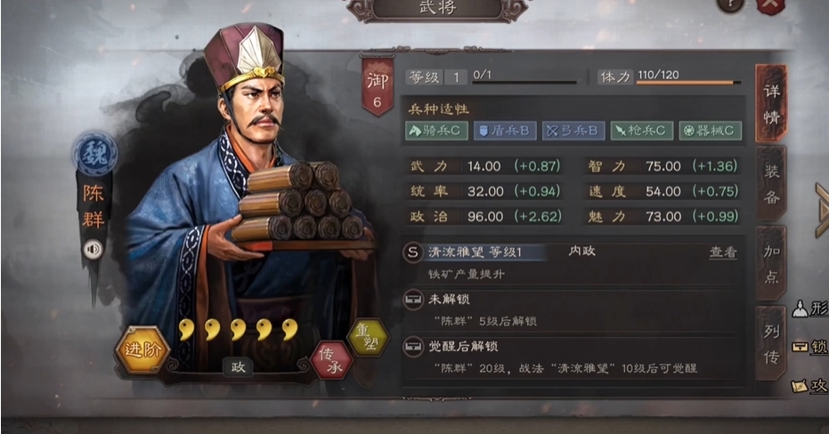 三国志战略版陈群值得培养吗