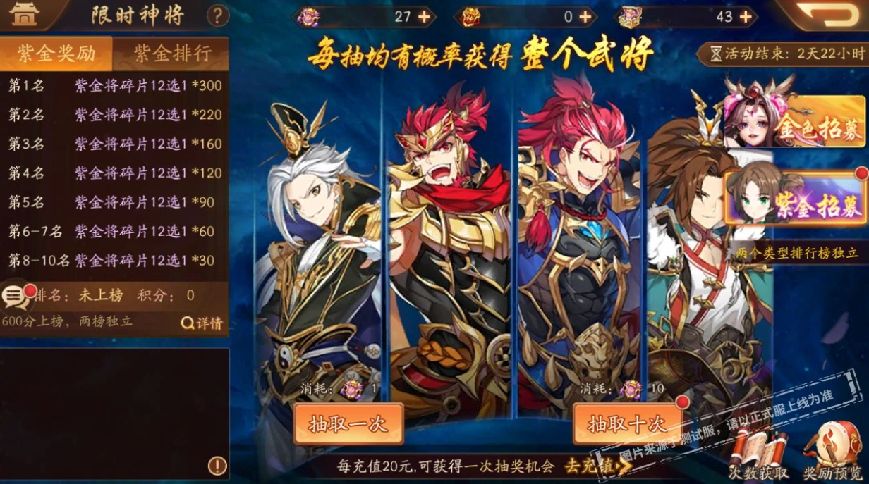 少年三国志2紫金神将令怎么用