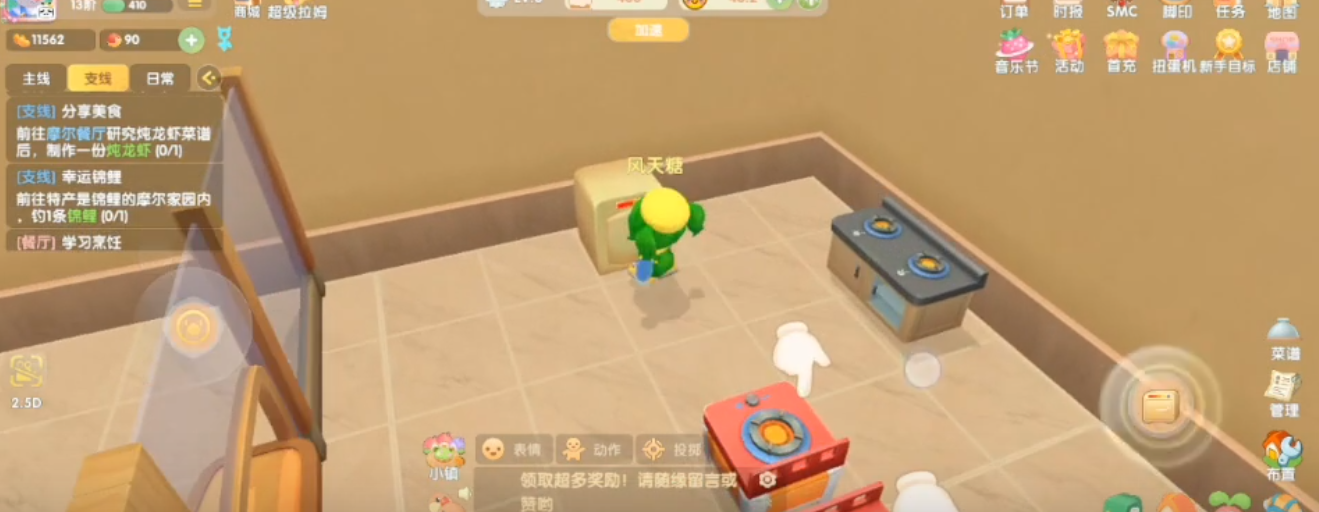 摩尔庄园奶油炖龙虾怎么做