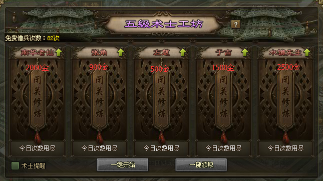 攻城掠地90级怎么升级快