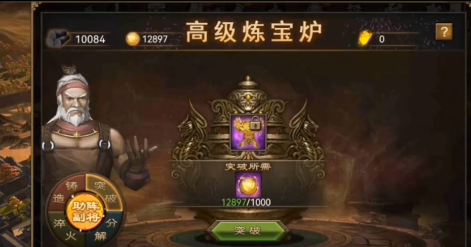 攻城掠地御宝引子怎么用