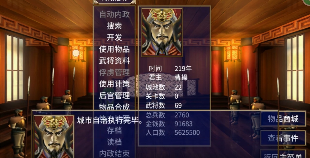 三国群英传2武将搜索技巧有哪些