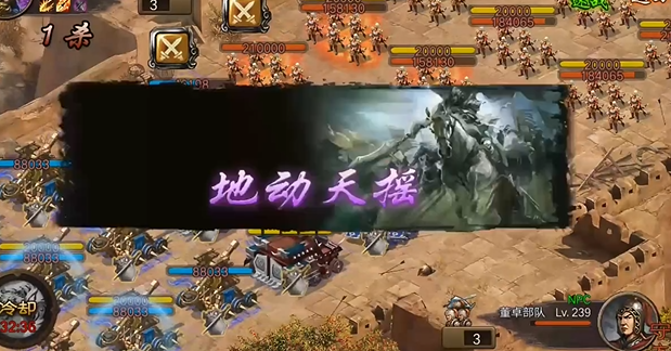 攻城掠地239级怎么过