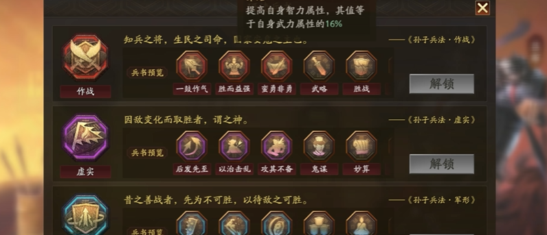 三国志战略版五虎枪带什么兵书