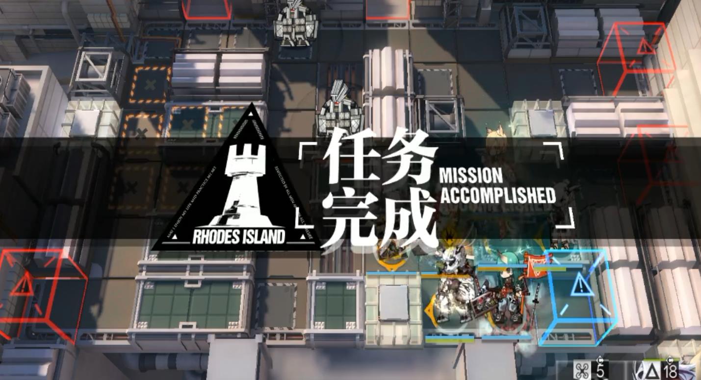 明日方舟610关卡怎么打