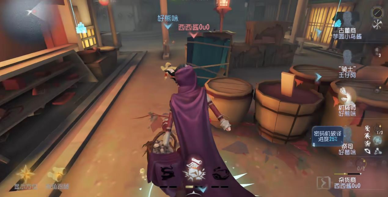 第五人格杂货商追击用什么元素