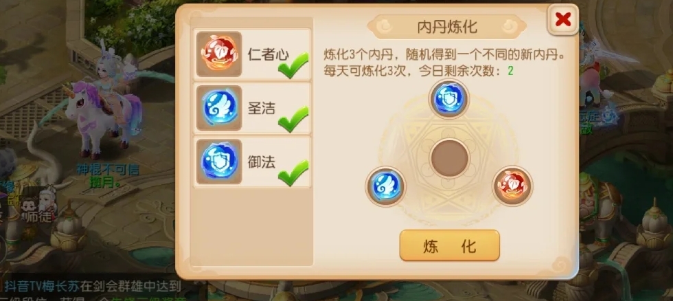 梦幻西游手游隐身鸡上什么内丹