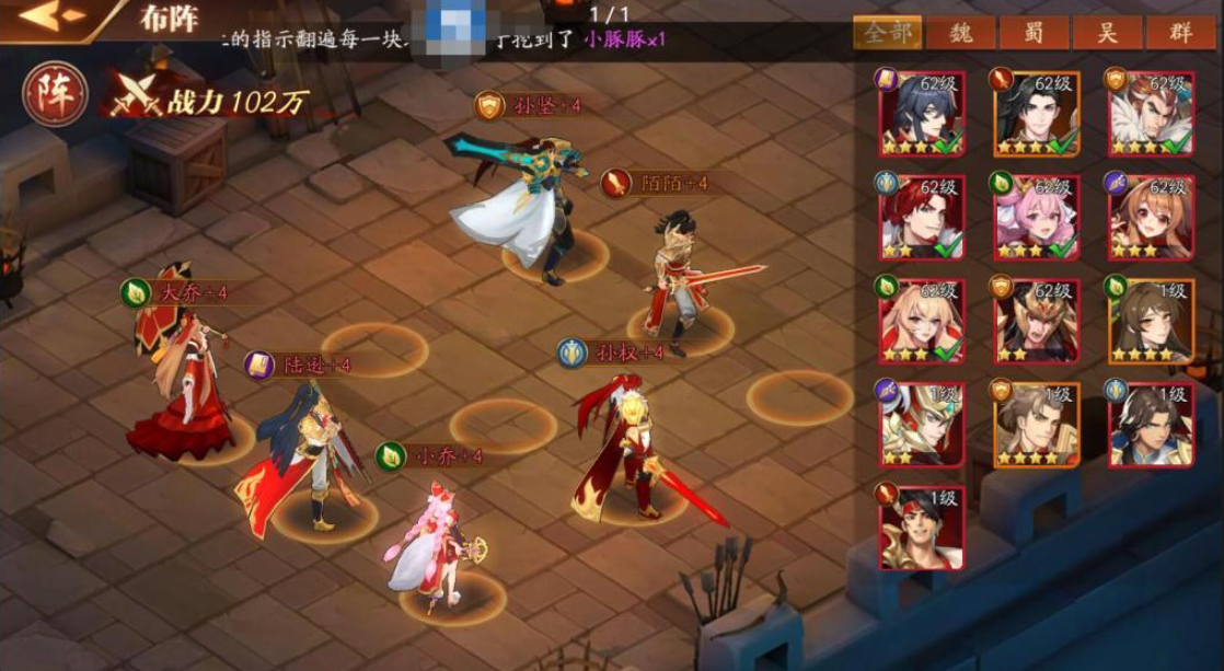 放开那三国3吕布装备怎么选