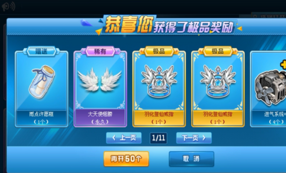 qq飞车恩爱值怎么提高