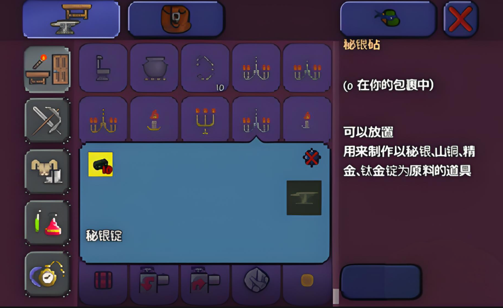 泰拉瑞亚怎么合成巨兽鲨