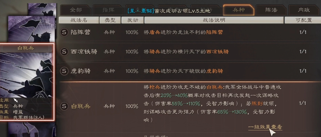 三国志战略版高顺带什么阵法