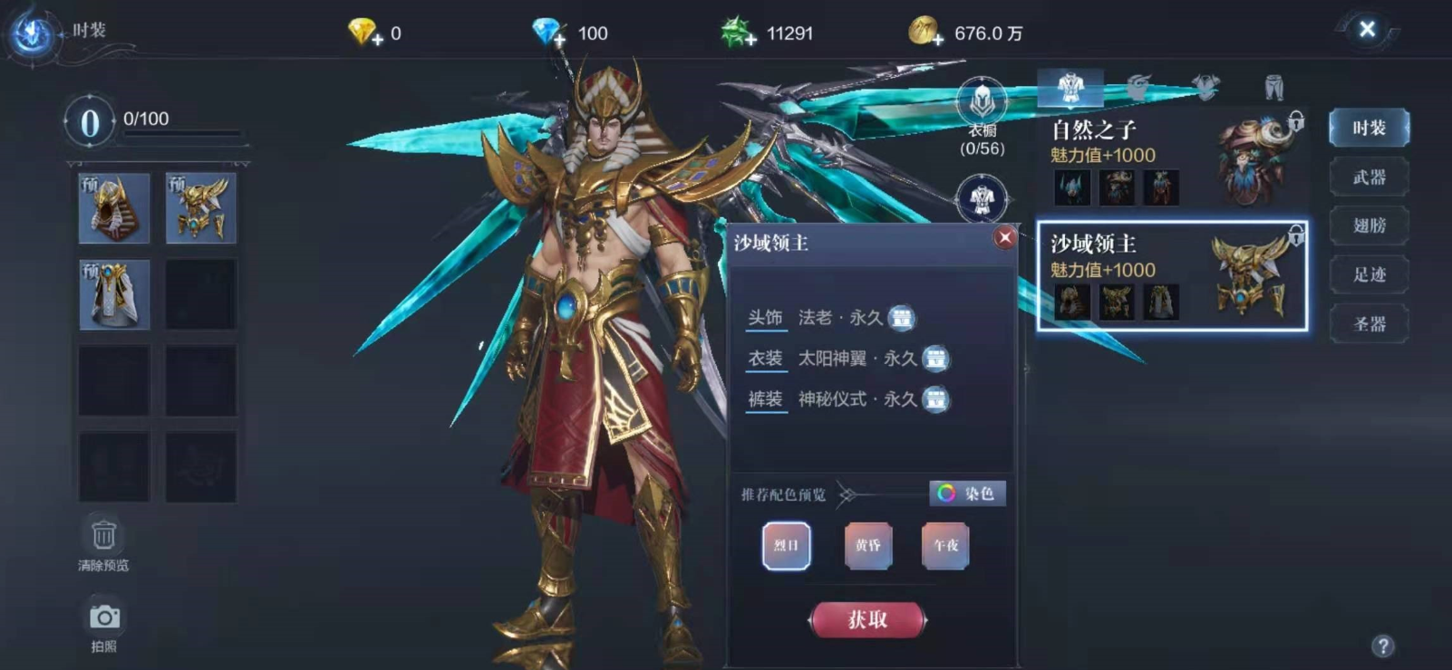 全民奇迹魔剑武器用什么好