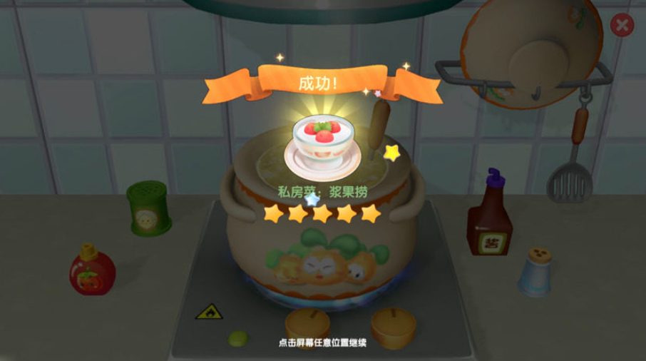摩尔庄园手游厨师怎么赚钱