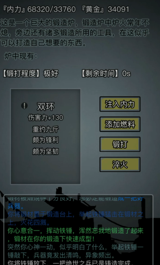 放置江湖赤日铁怎么获得