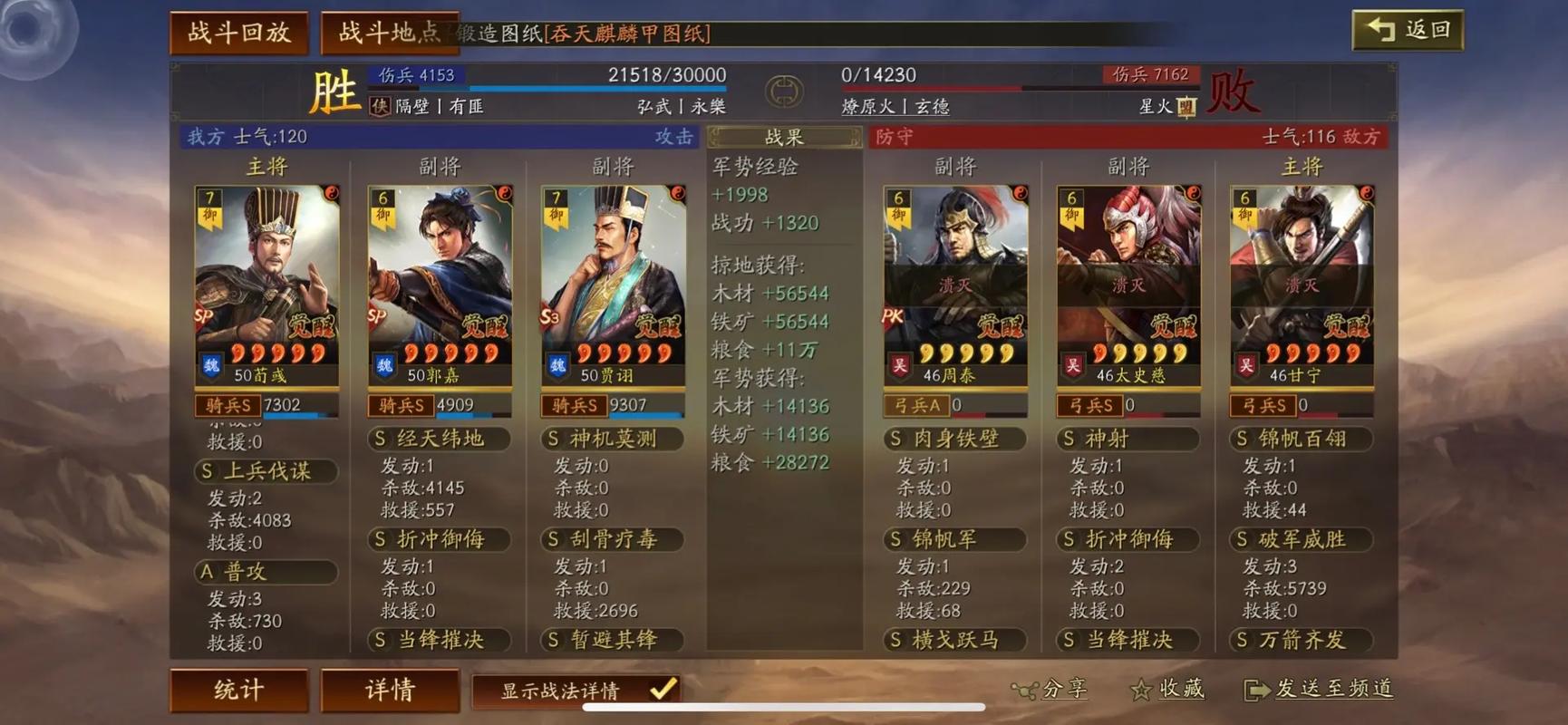 三国志战略版第2队如何练级