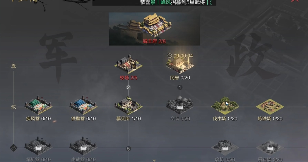 率土之滨开荒怎么提升战力