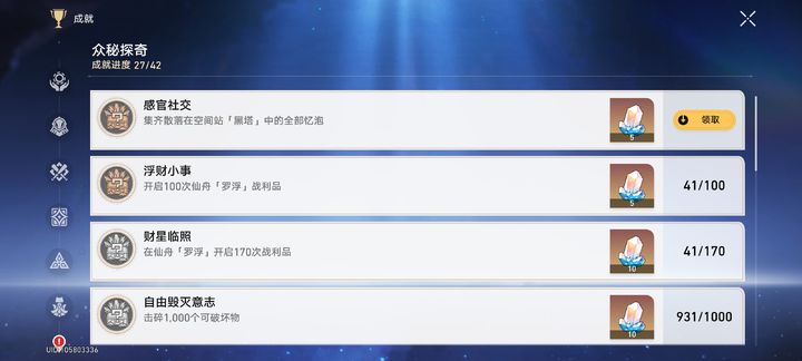 崩坏星穹铁道黑塔币该怎么获得