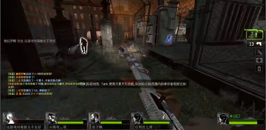 求生之路2技能怎么用