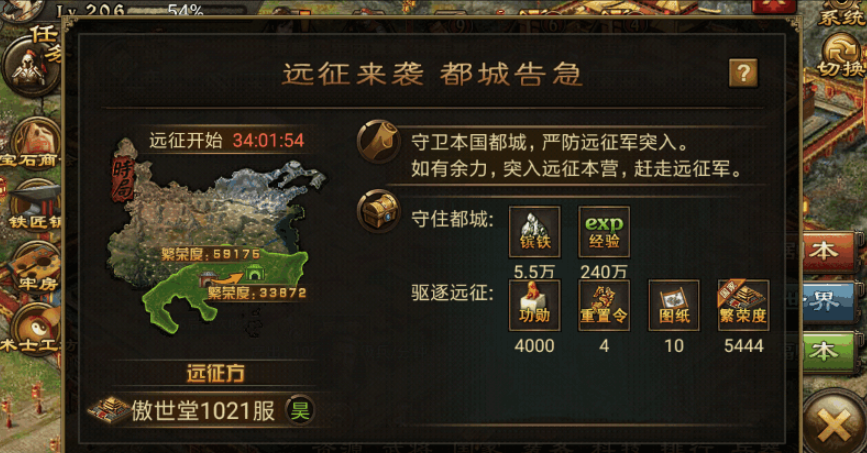 攻城掠地孔融怎么过