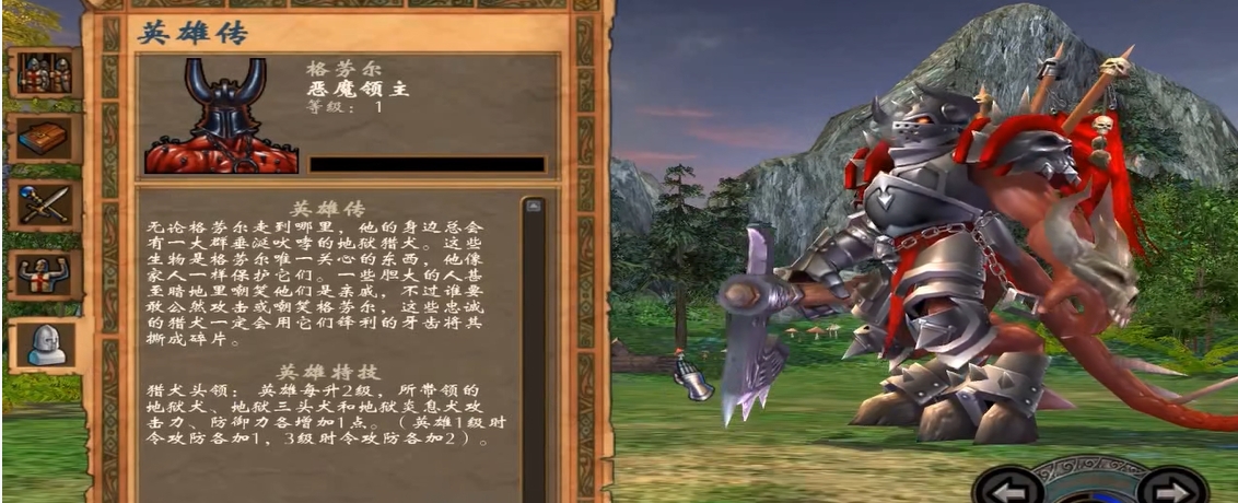 英雄无敌5恶魔领主技能是什么