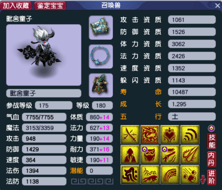 梦幻西游隐功打什么内丹