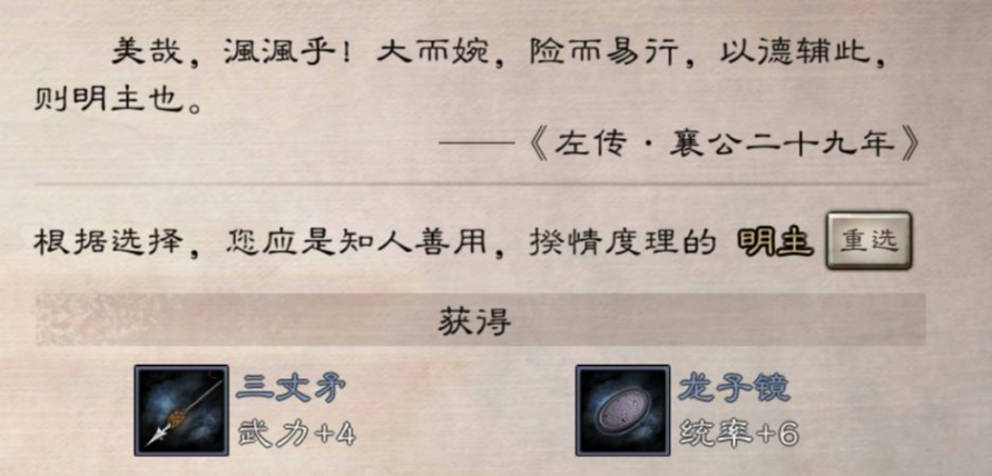 三国志战略版什么主公出好将