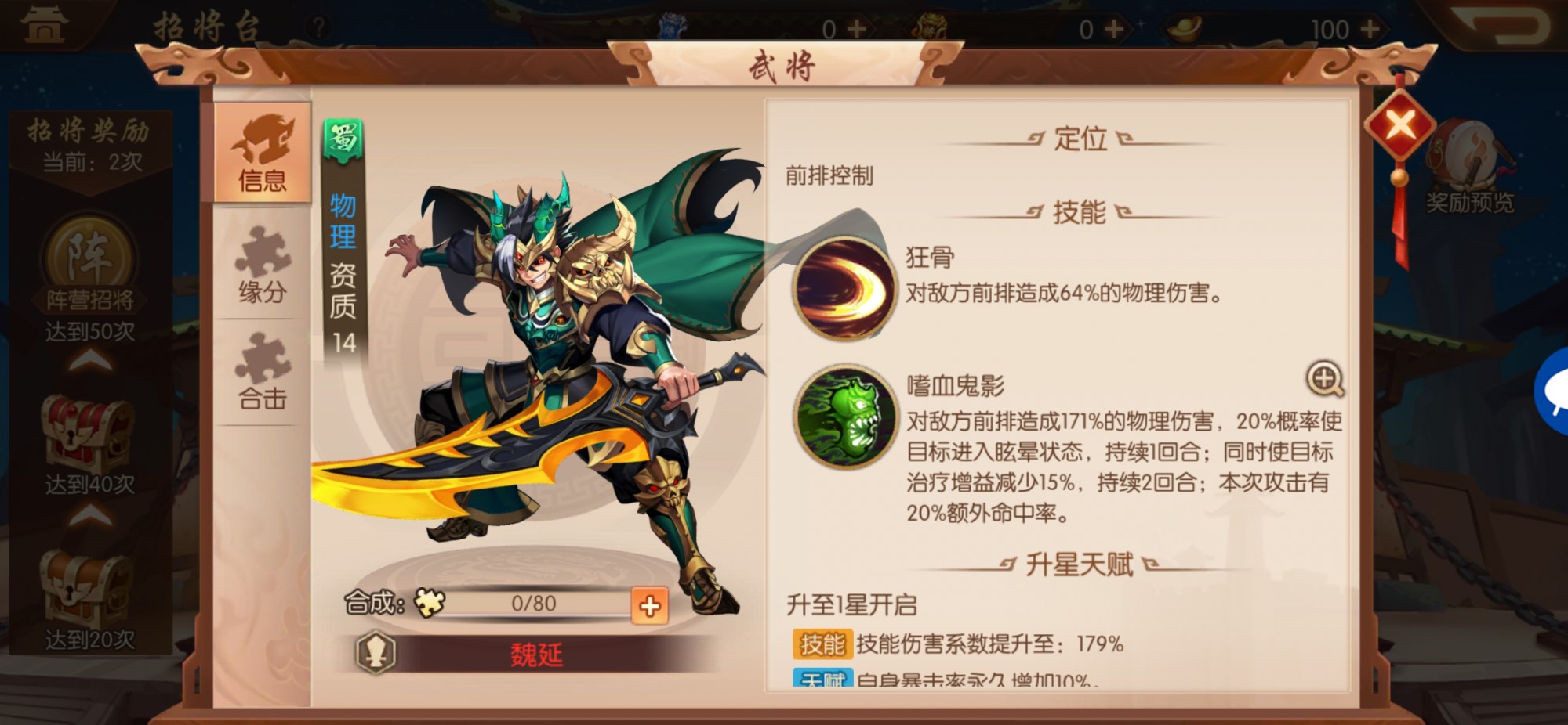 少年三国志2最强阵容是什么