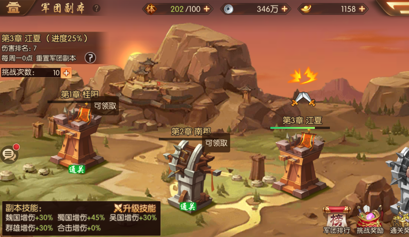 少年三国志二新手怎么玩