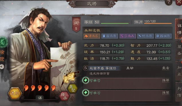 三国志战略版平民徐庶配什么战法