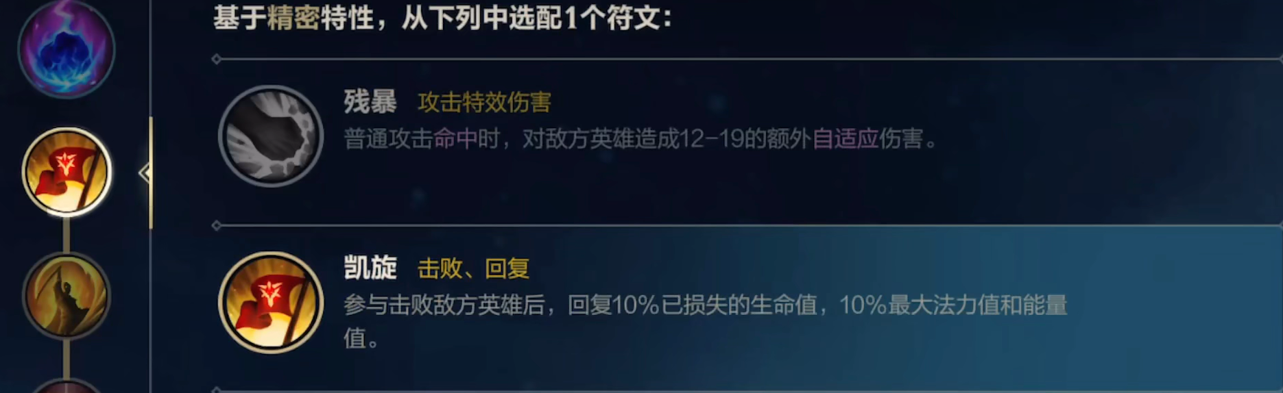 英雄联盟手游盲僧带什么天赋