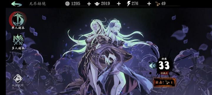 影之刃3无尽劫境主线怎么过