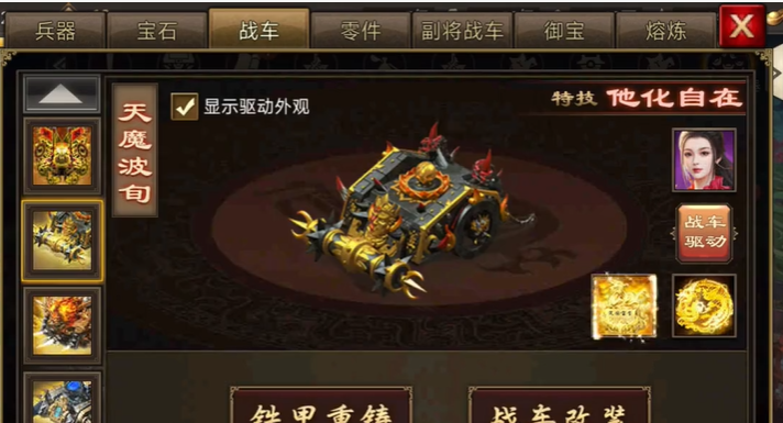 攻城掠地烛龙驱动是什么