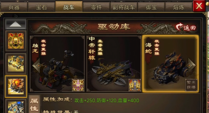 攻城掠地烛龙驱动是什么