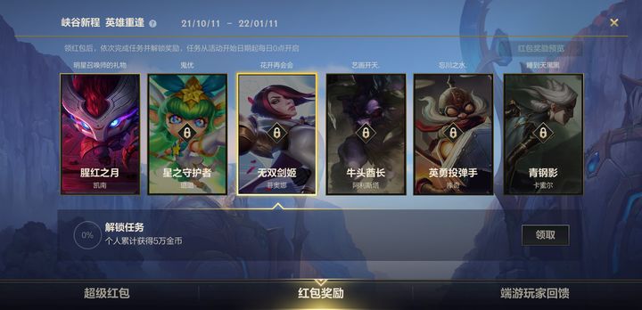 英雄联盟手游金币有什么用