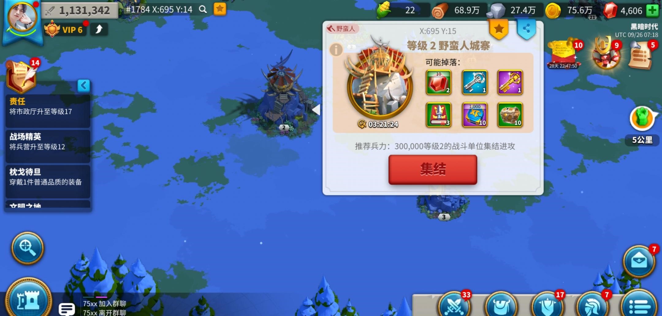 万国觉醒17级堡有什么好处