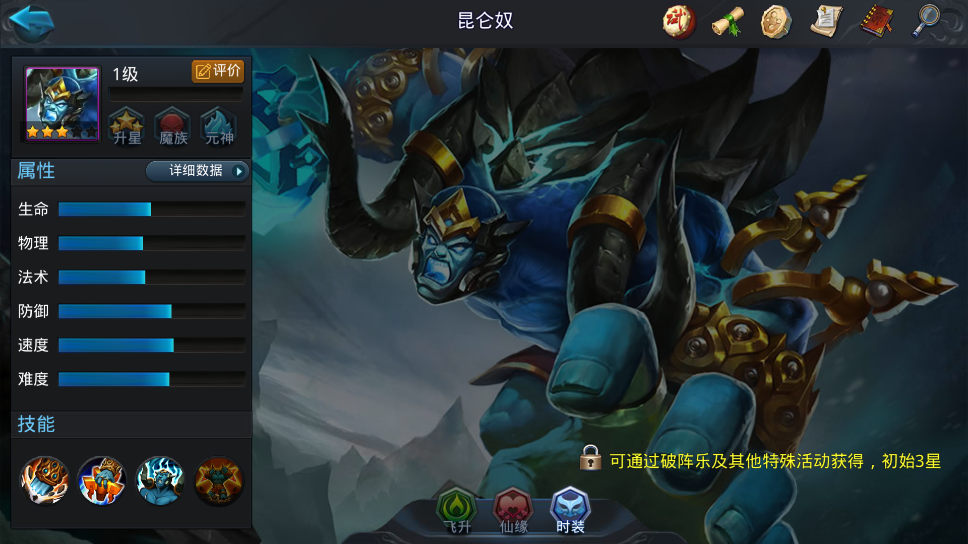 乱斗西游2无常阵容怎么搭配