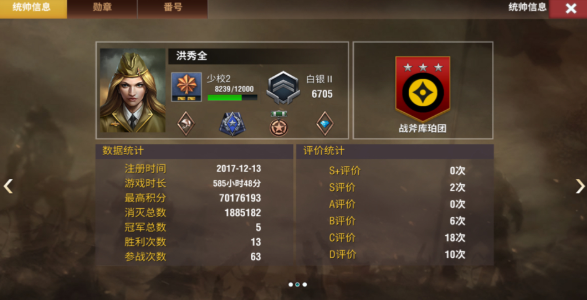 二战风云的盟军三将怎么加点