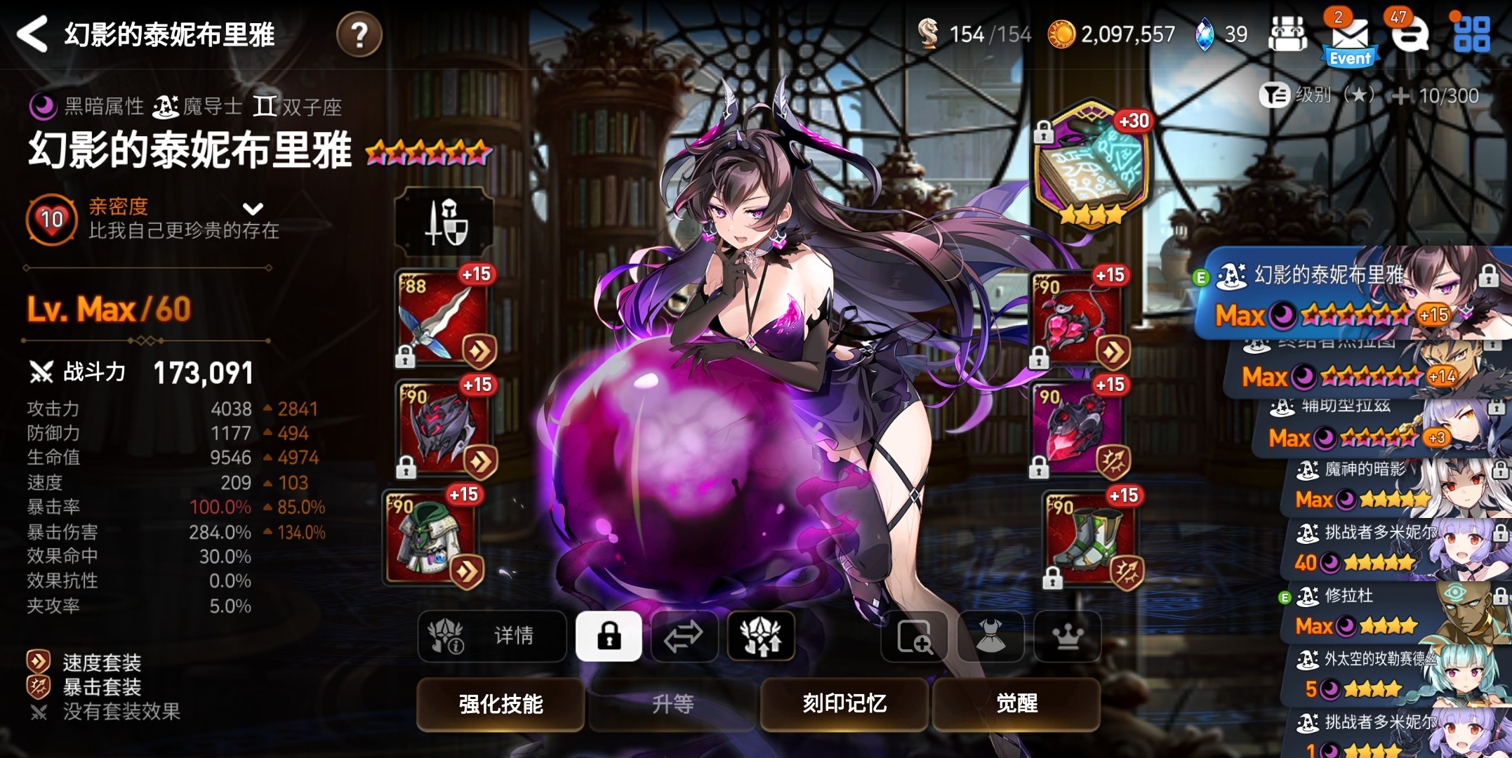 第七史诗暗法配什么阵容