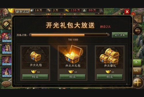 攻城掠地冼炼有什么用