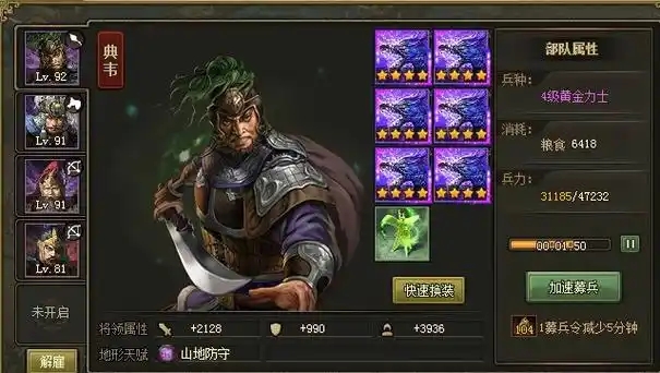 攻城掠地142韩瑶副本怎么过
