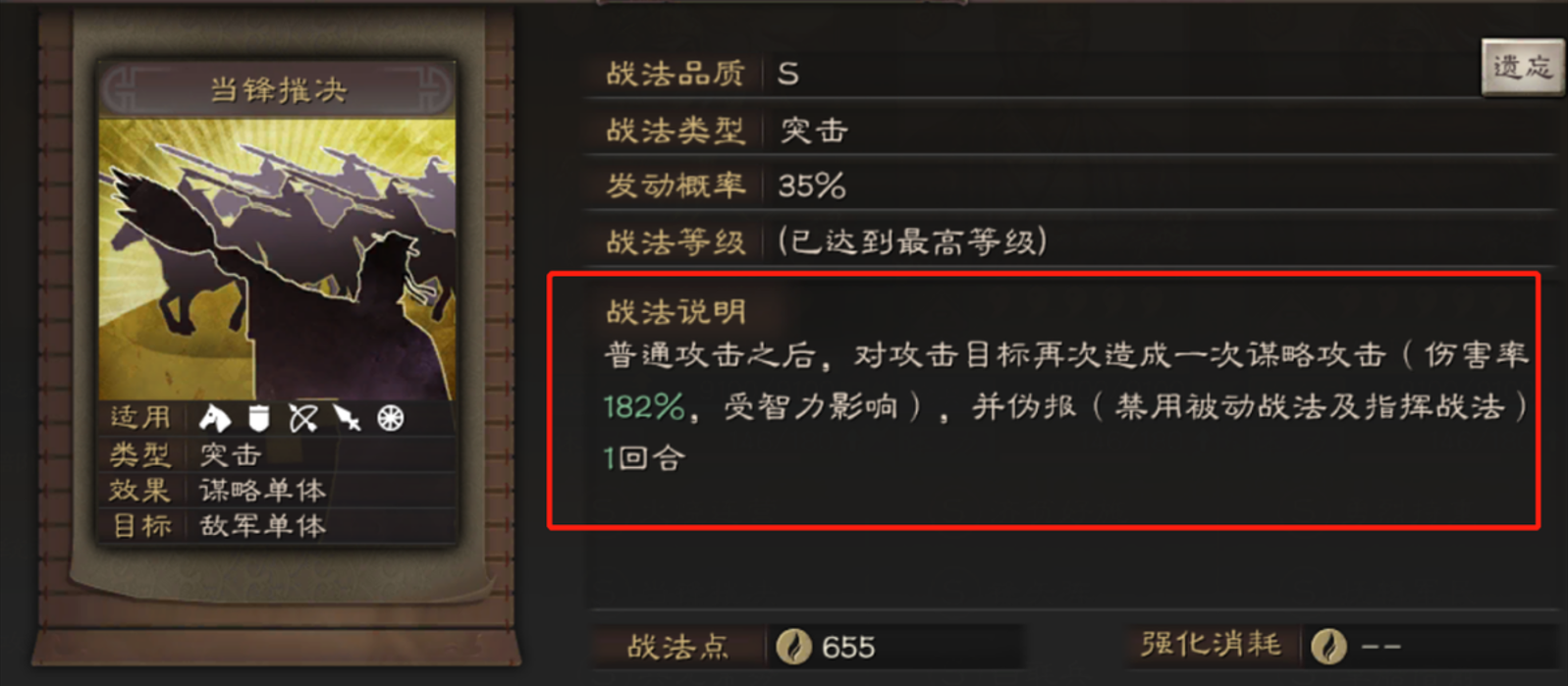 三国志战略版肉弓怎么玩