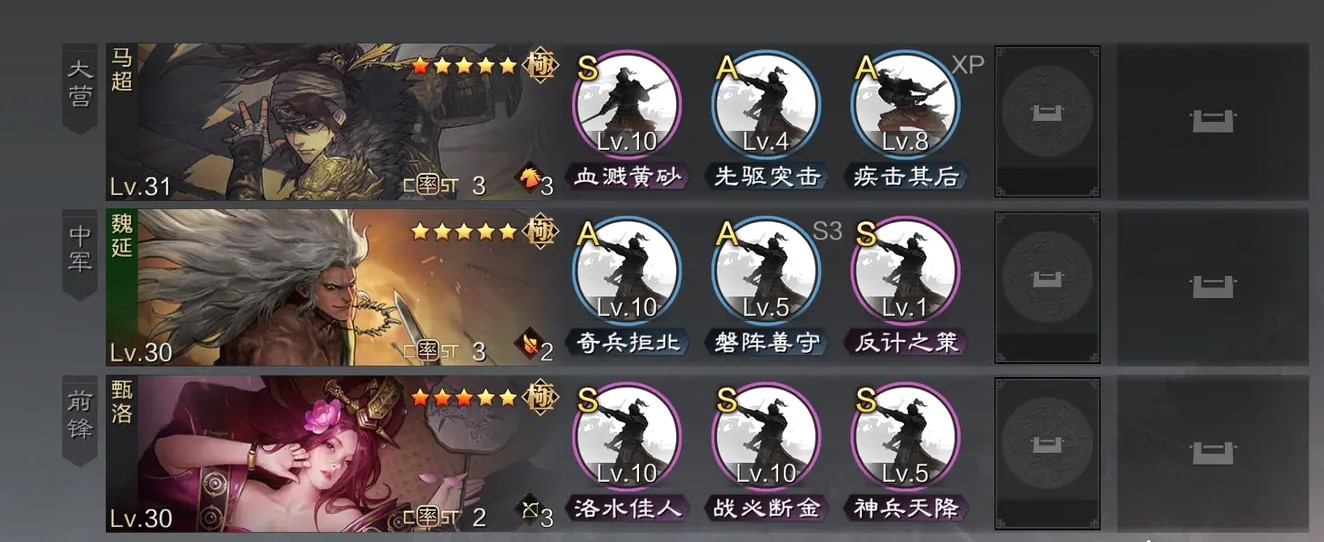 率土之滨马超开荒怎么加点