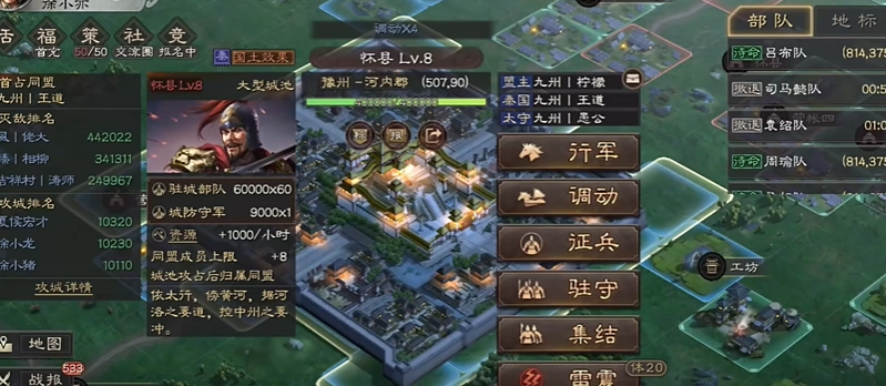 三国志战略版加盟有什么用