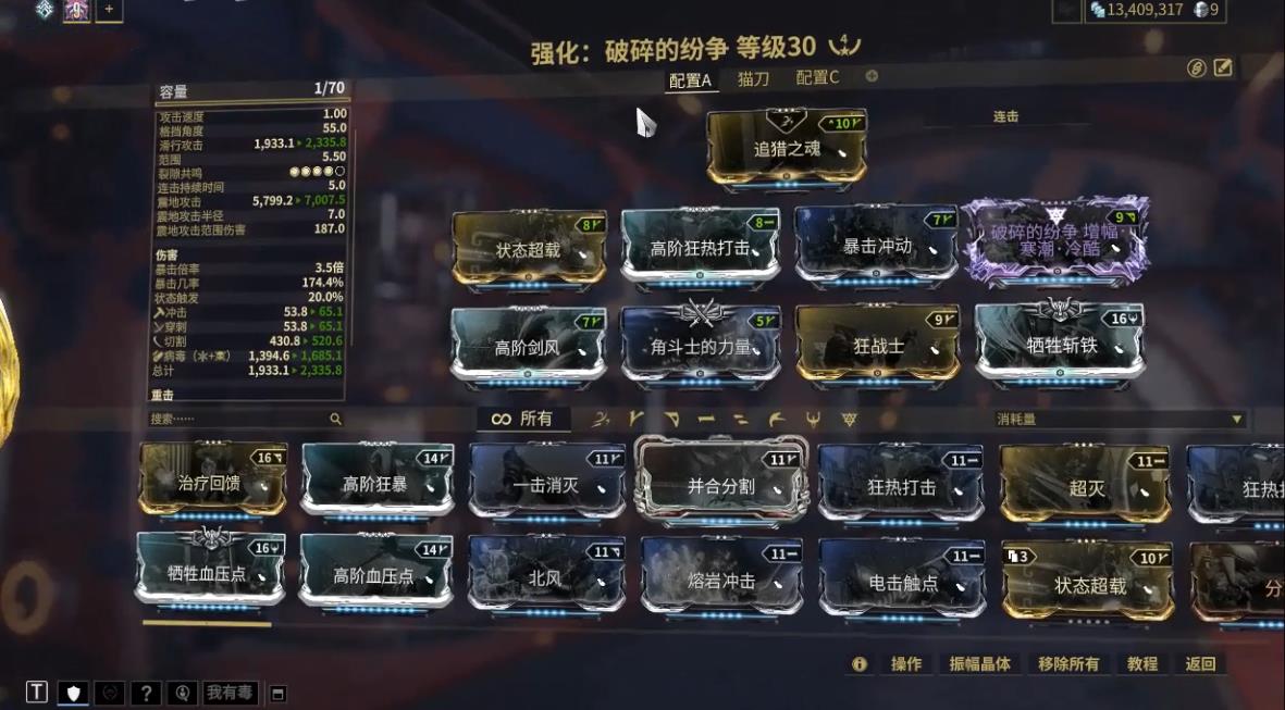 星际战甲破碎的纷争怎么配卡 星际战甲破碎的纷争怎么配卡