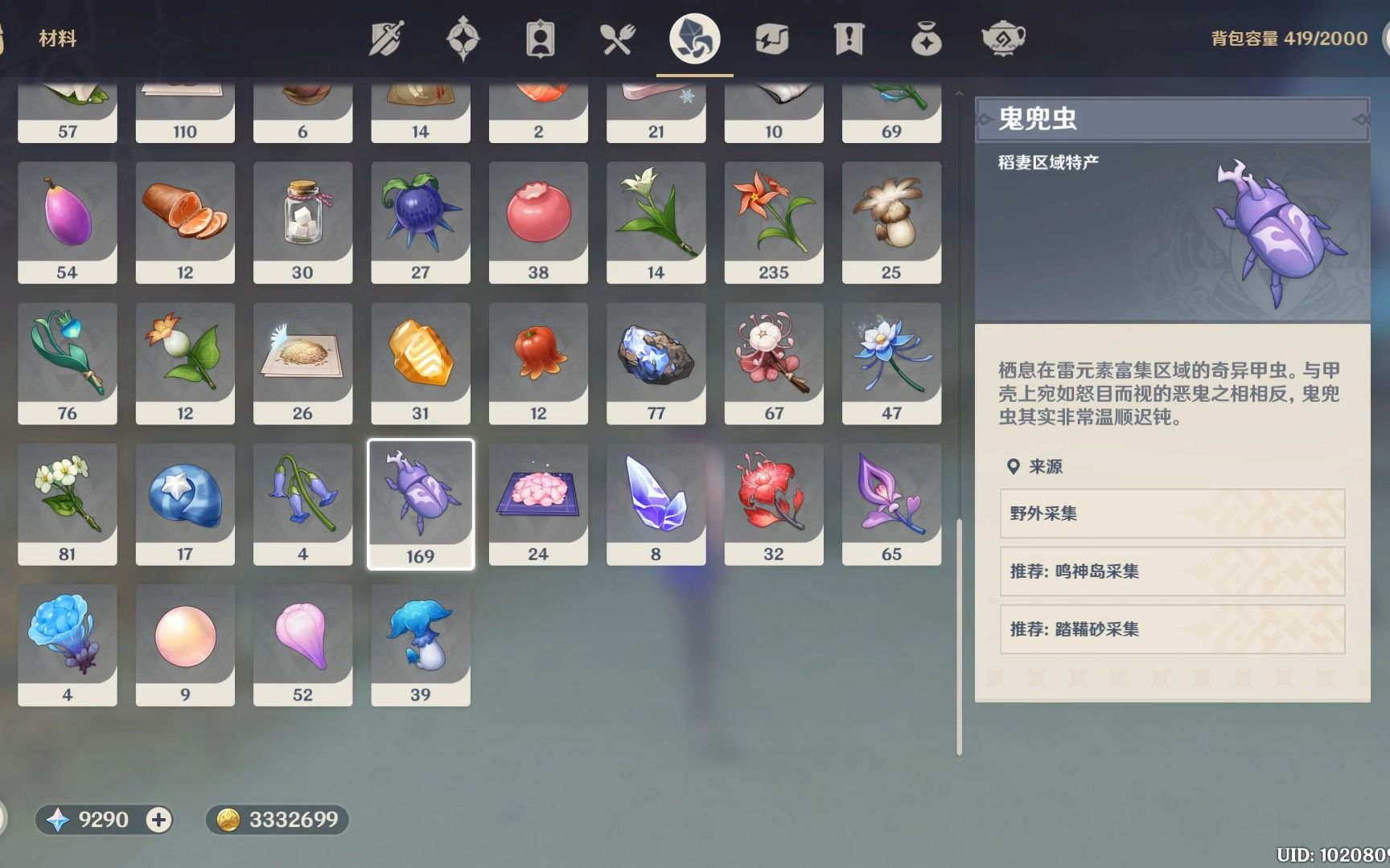 原神荒泷一斗天赋突破材料有哪些